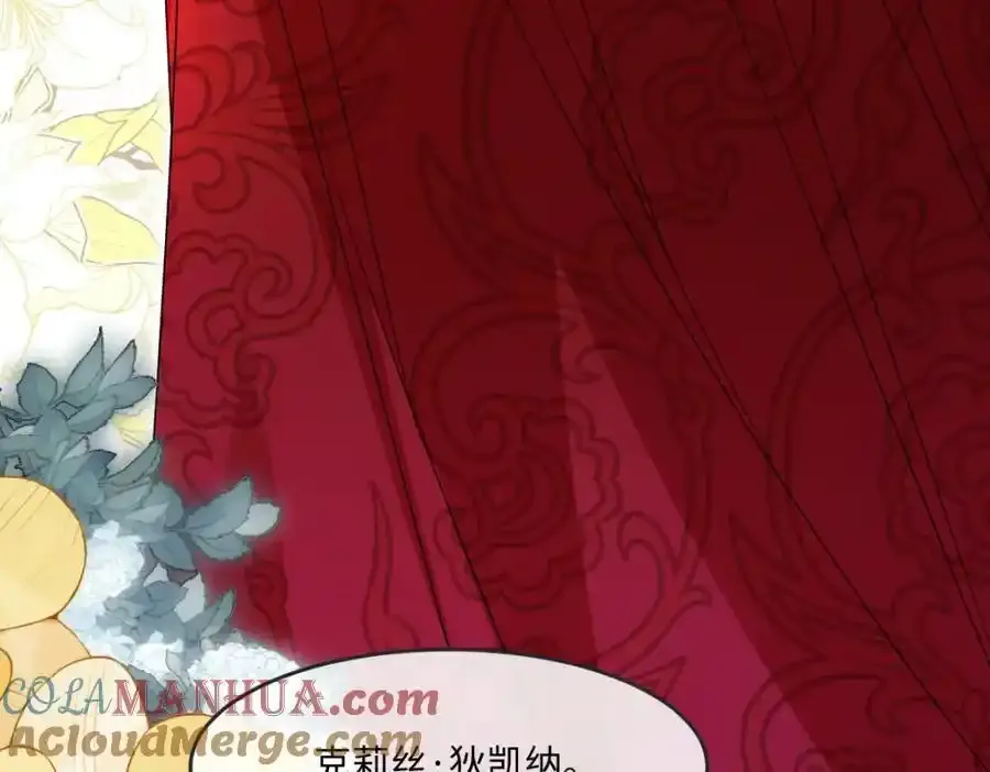 第34话 中级魔法 第17页
