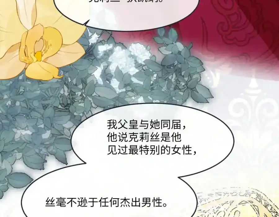 第34话 中级魔法 第18页