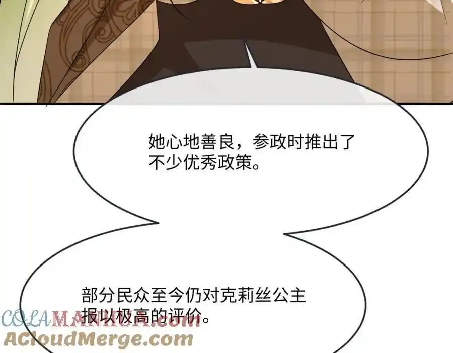 第34话 中级魔法 第21页