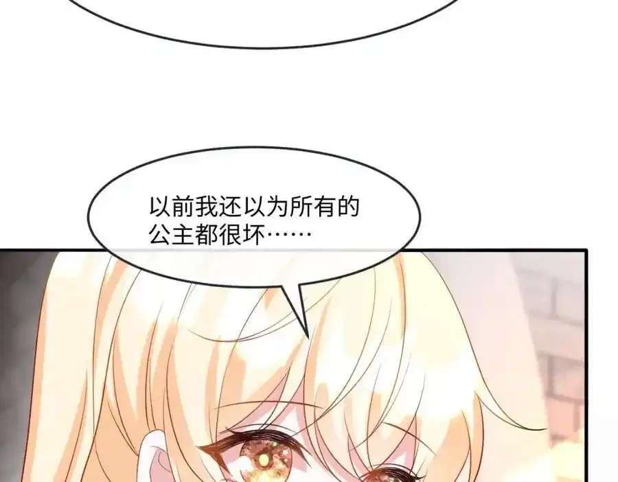 第34话 中级魔法 第22页