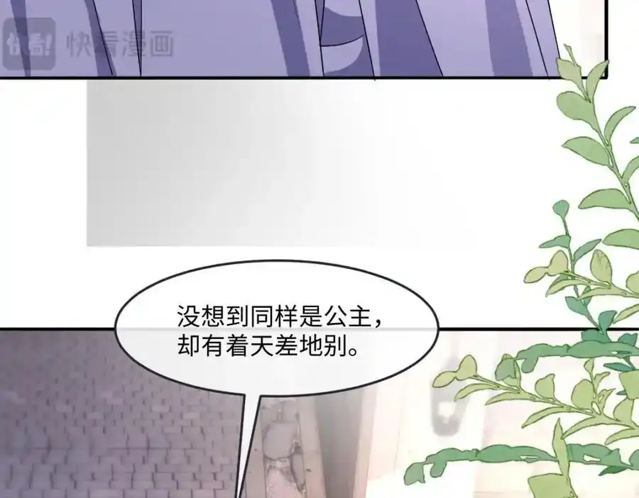 第34话 中级魔法 第24页