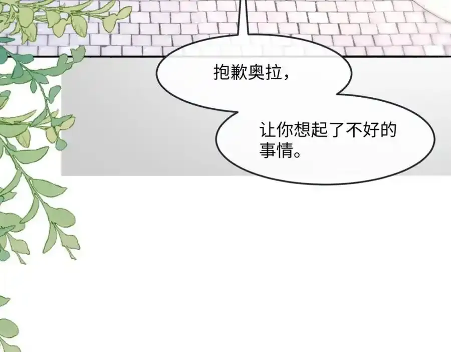 第34话 中级魔法 第26页