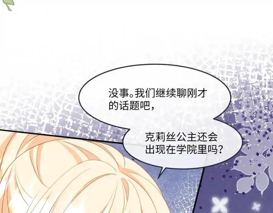 第34话 中级魔法 第27页