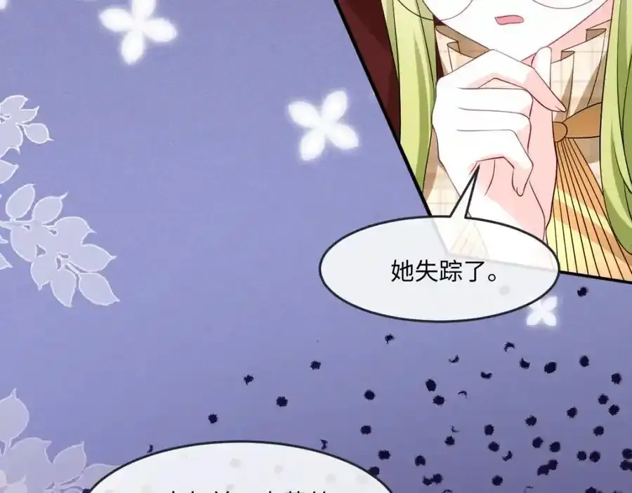 第34话 中级魔法 第30页