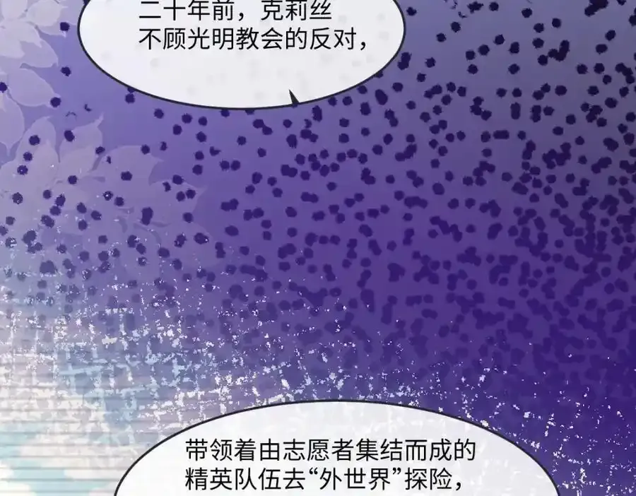 第34话 中级魔法 第31页