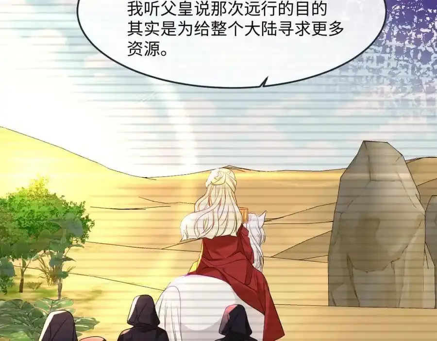 第34话 中级魔法 第32页