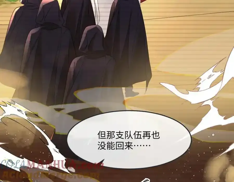 第34话 中级魔法 第33页
