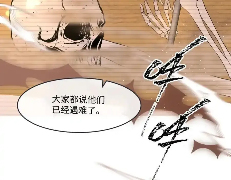 第34话 中级魔法 第35页