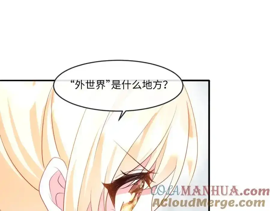 第34话 中级魔法 第37页