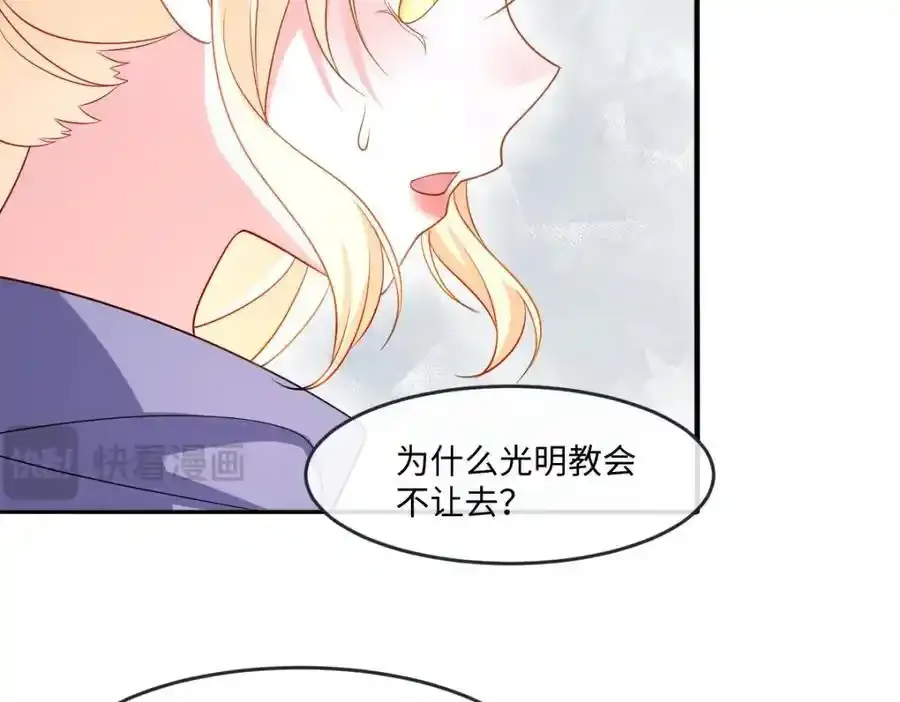 第34话 中级魔法 第38页