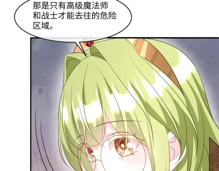 第34话 中级魔法 第39页