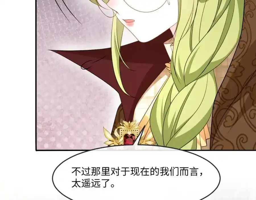 第34话 中级魔法 第40页