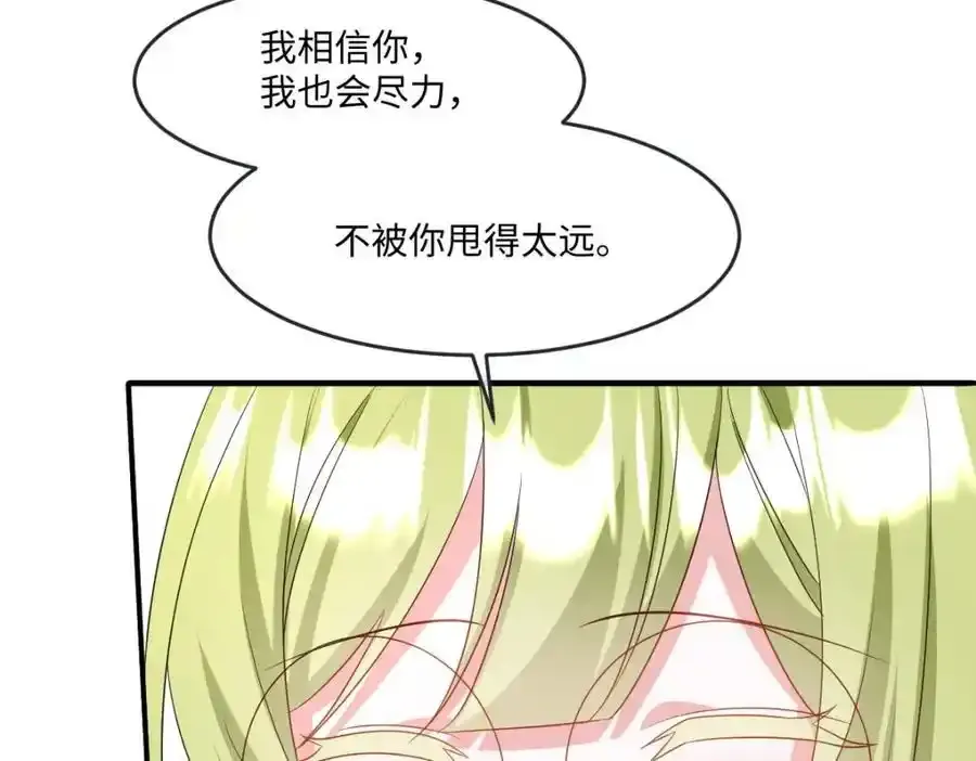 第34话 中级魔法 第44页