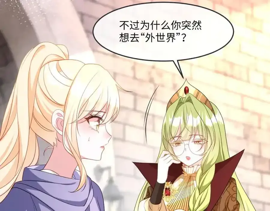 第34话 中级魔法 第46页