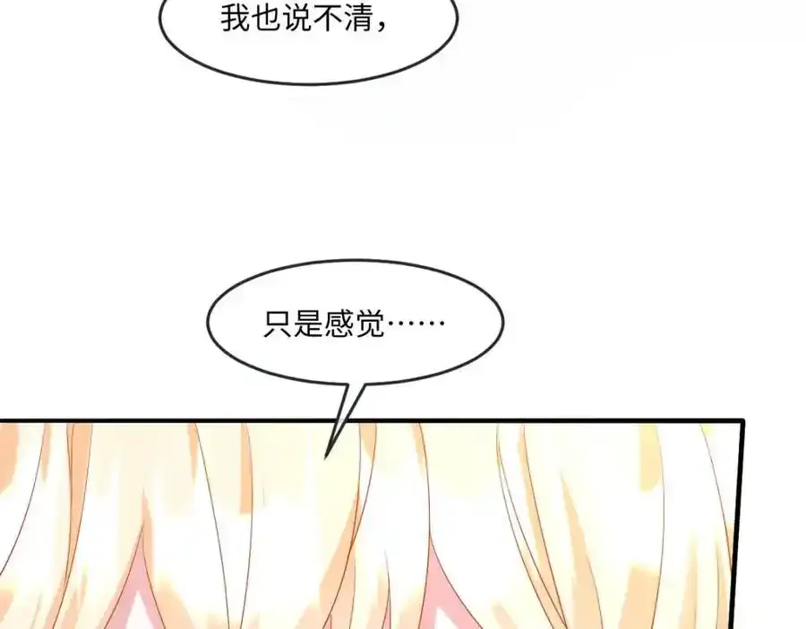 第34话 中级魔法 第48页