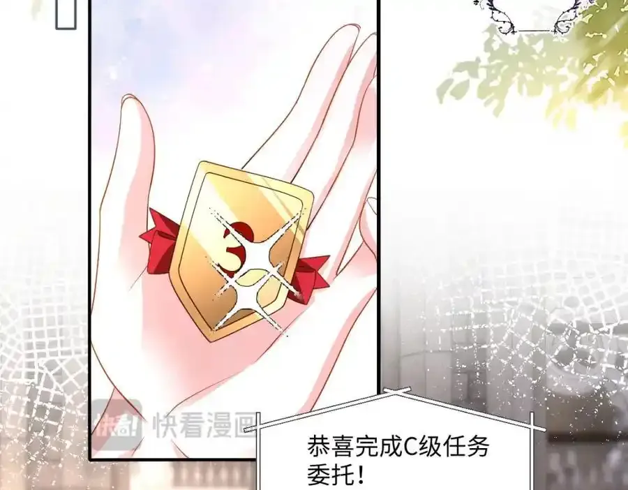 第34话 中级魔法 第52页