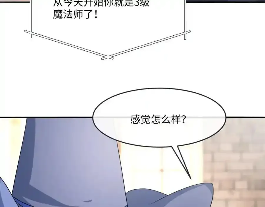 第34话 中级魔法 第55页