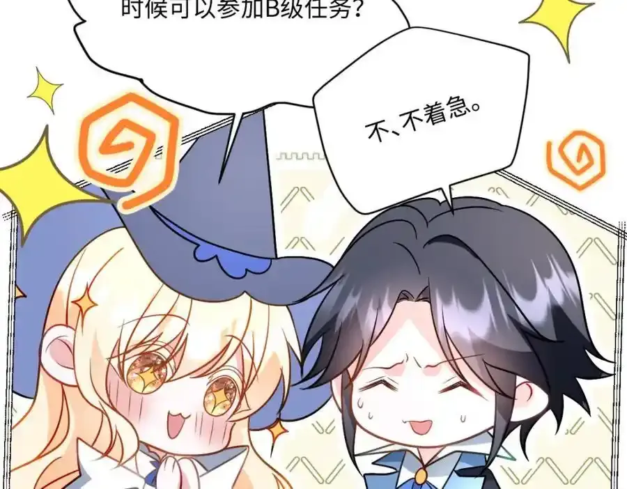 第34话 中级魔法 第58页