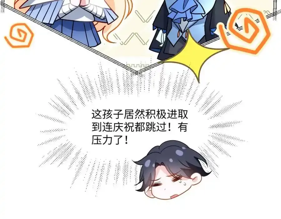 第34话 中级魔法 第59页