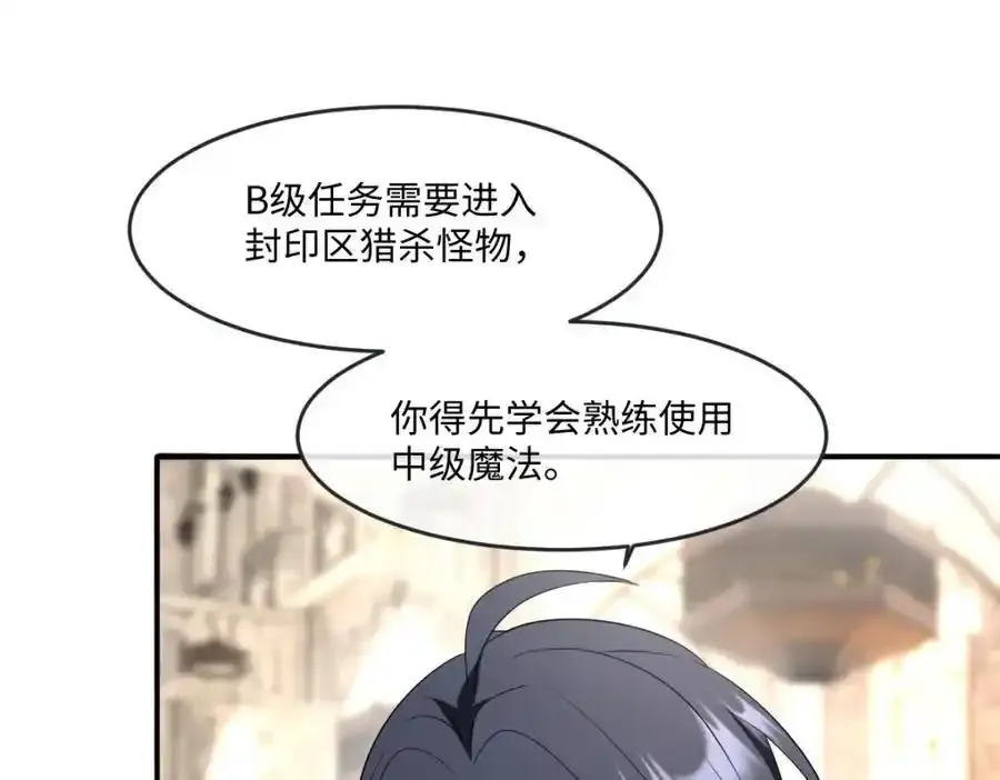 第34话 中级魔法 第60页