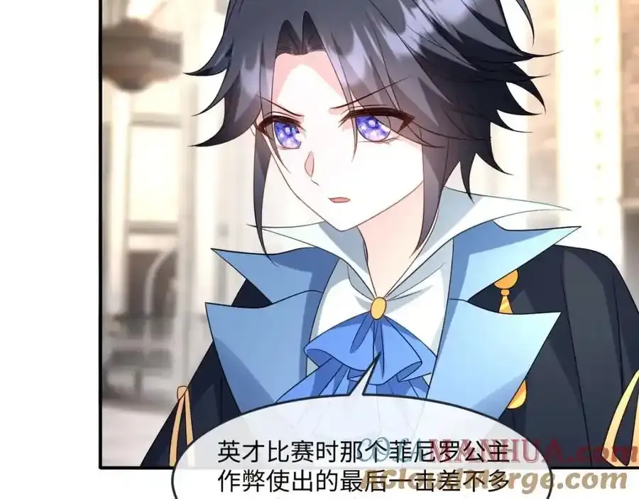 第34话 中级魔法 第61页