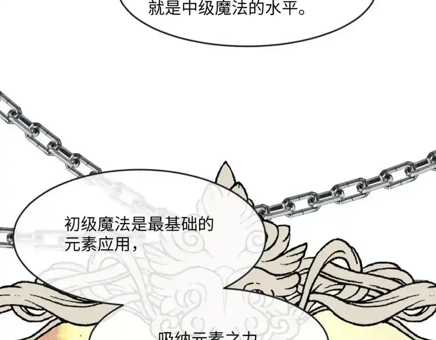 第34话 中级魔法 第62页