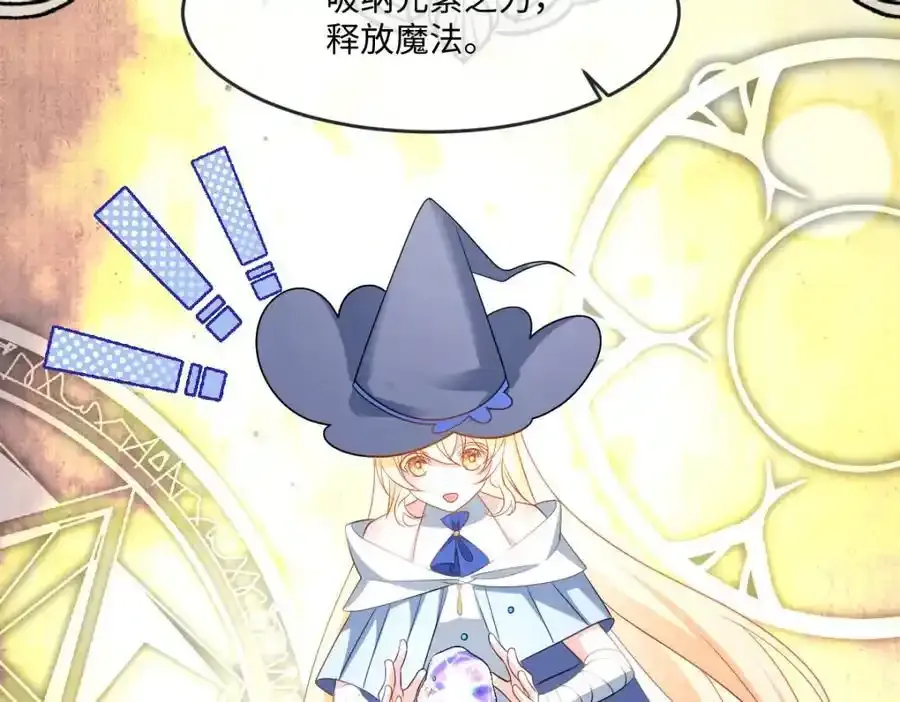 第34话 中级魔法 第63页