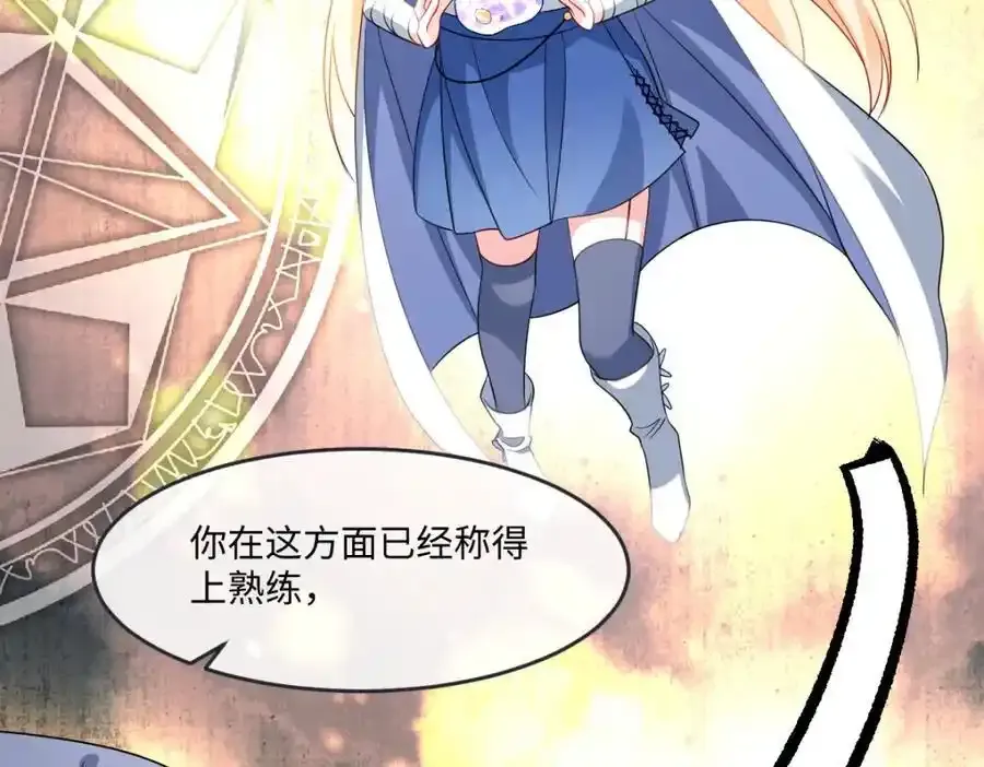 第34话 中级魔法 第64页