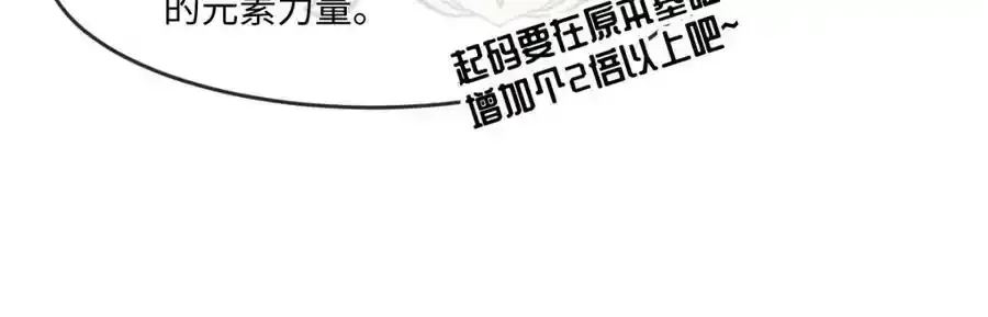 第34话 中级魔法 第67页