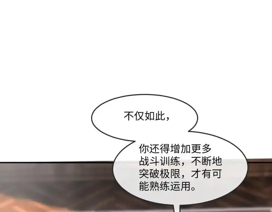 第34话 中级魔法 第68页