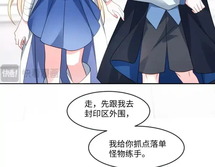 第34话 中级魔法 第70页