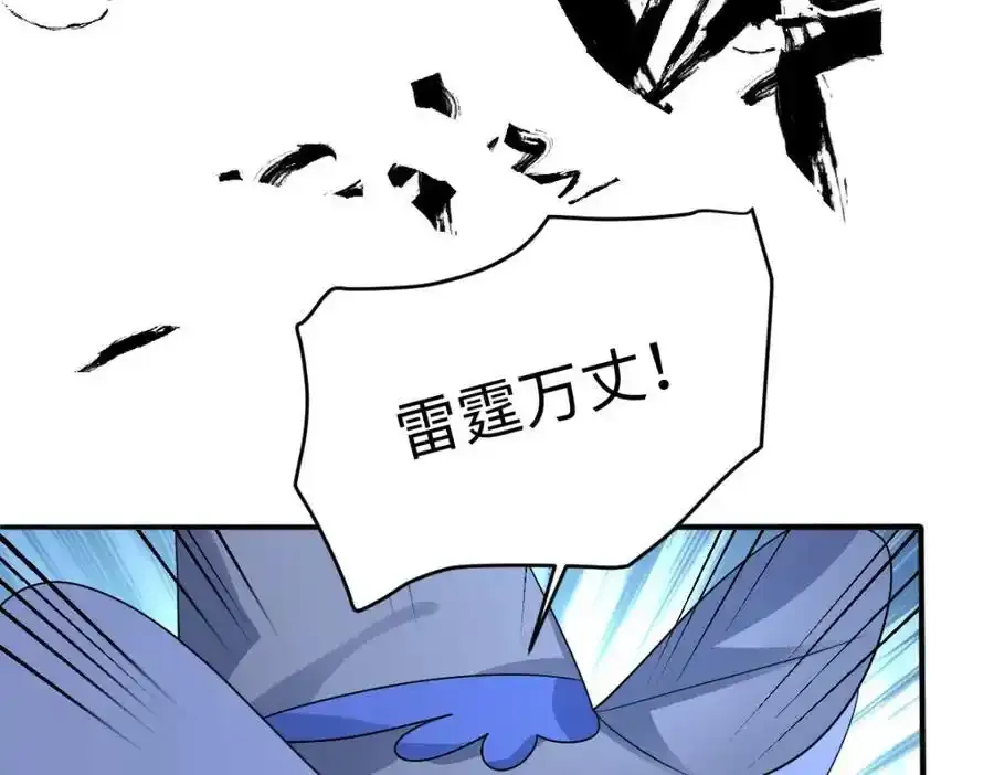 第34话 中级魔法 第83页