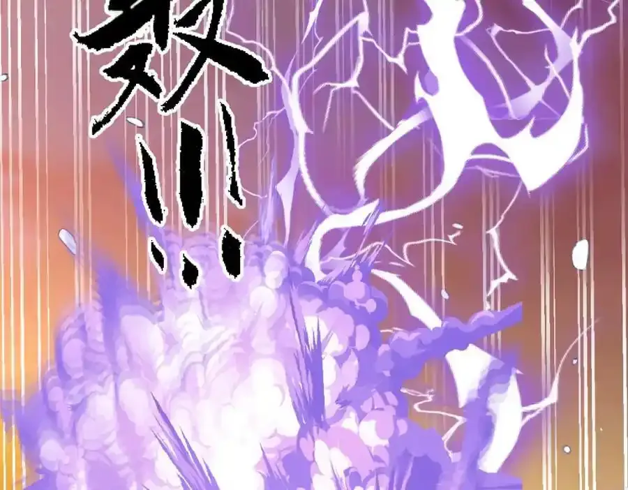 第34话 中级魔法 第86页