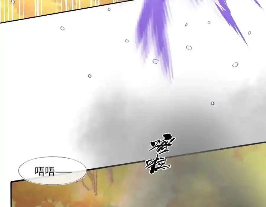 第34话 中级魔法 第88页
