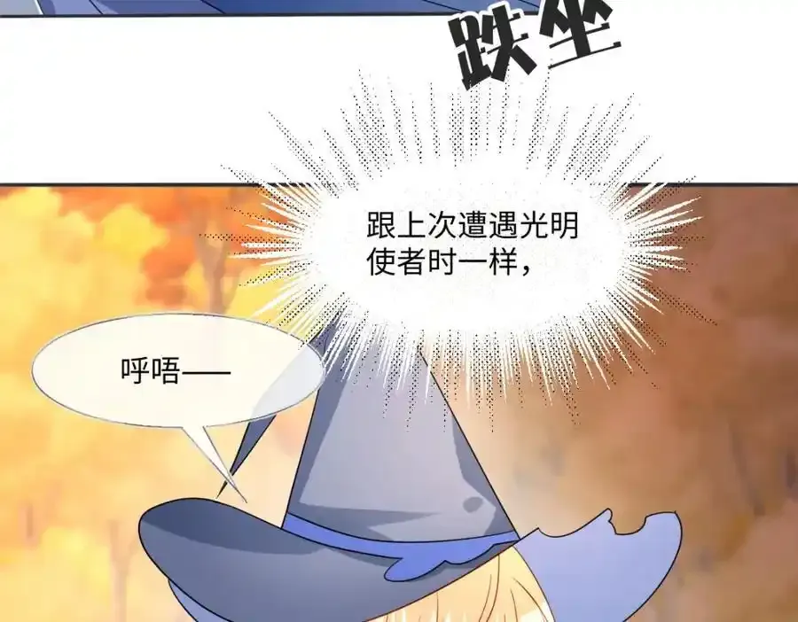 第34话 中级魔法 第91页