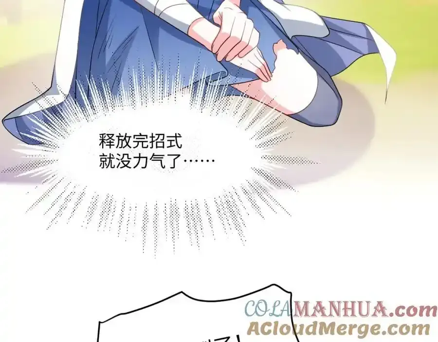 第34话 中级魔法 第93页