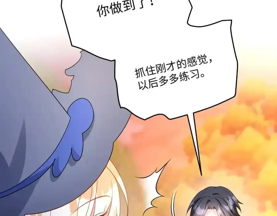 第34话 中级魔法 第94页