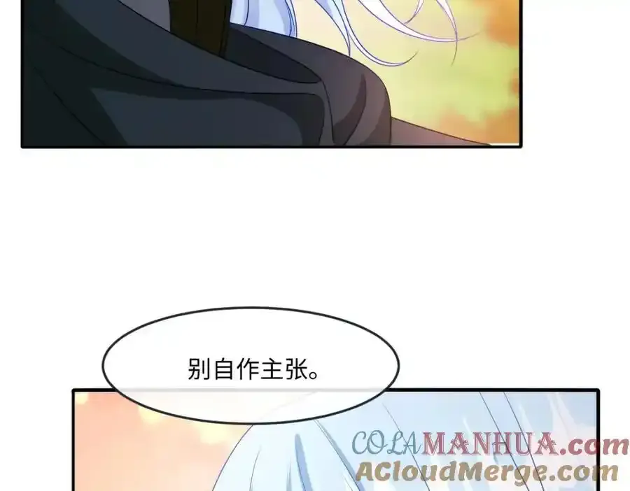 第34话 中级魔法 第105页