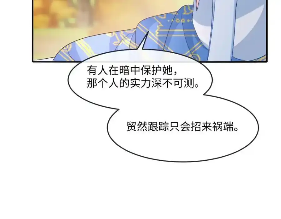 第34话 中级魔法 第107页