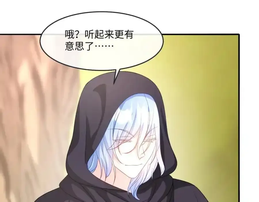 第34话 中级魔法 第108页