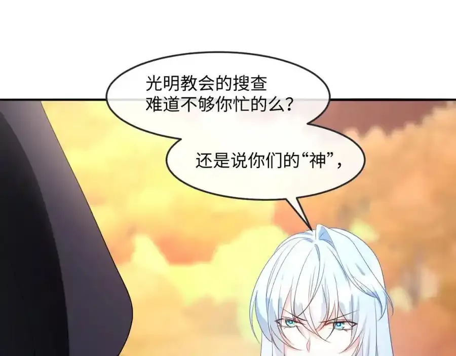 第34话 中级魔法 第110页