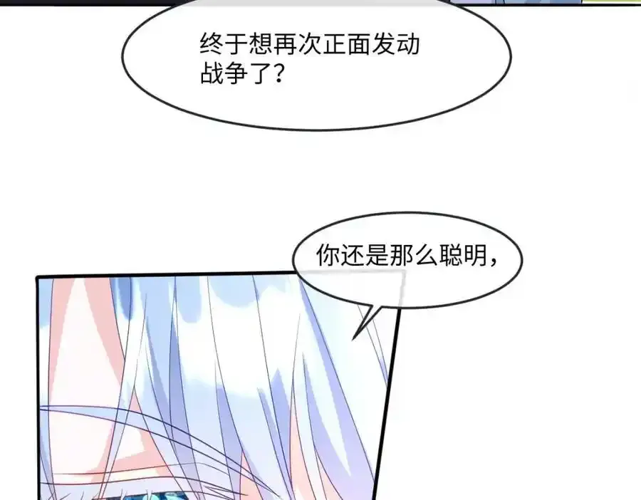 第34话 中级魔法 第112页