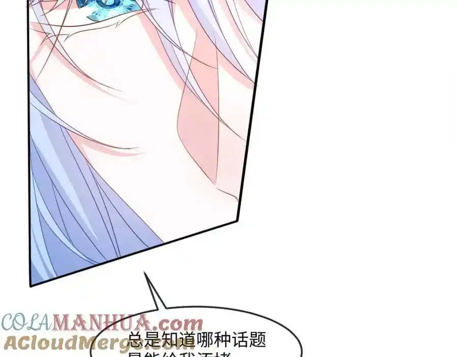 第34话 中级魔法 第113页
