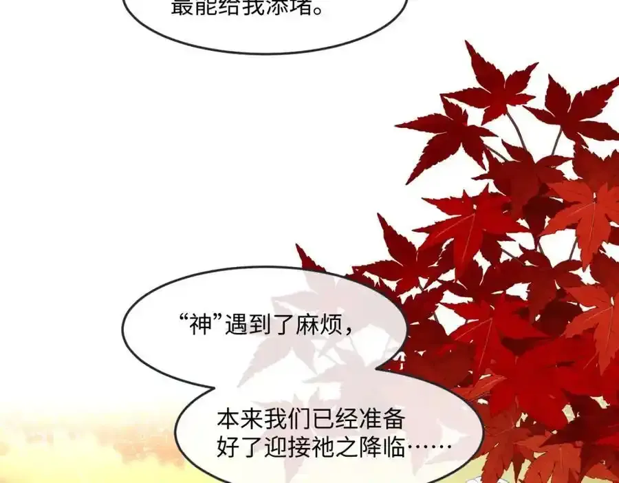 第34话 中级魔法 第114页