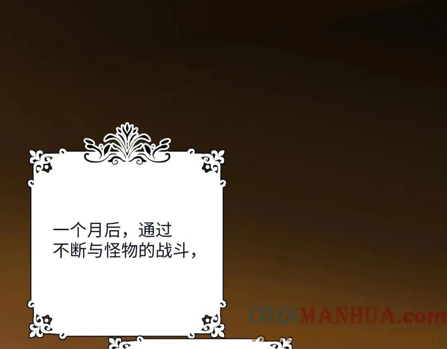 第35话 刺探 第5页