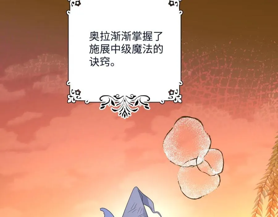 第35话 刺探 第6页