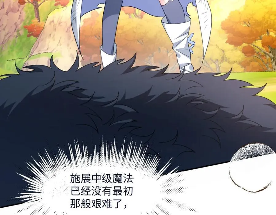 第35话 刺探 第8页