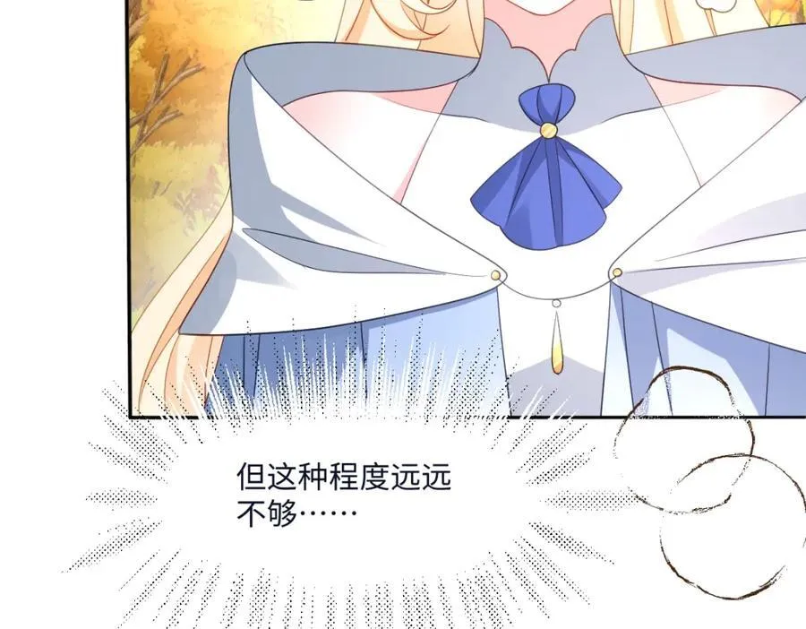 第35话 刺探 第10页