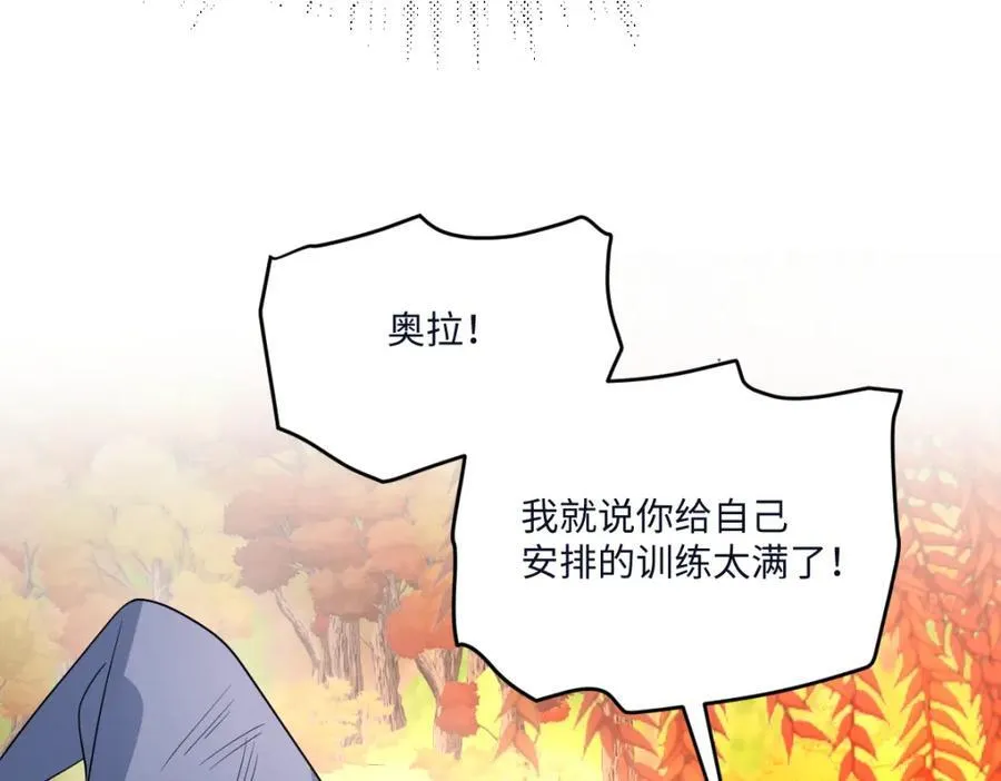 第35话 刺探 第11页