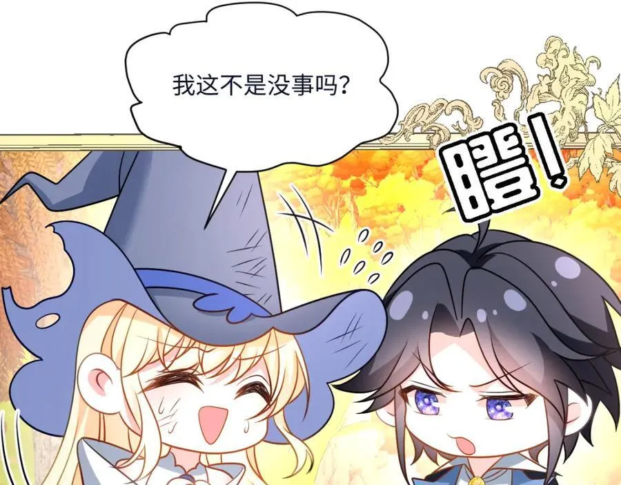 第35话 刺探 第14页